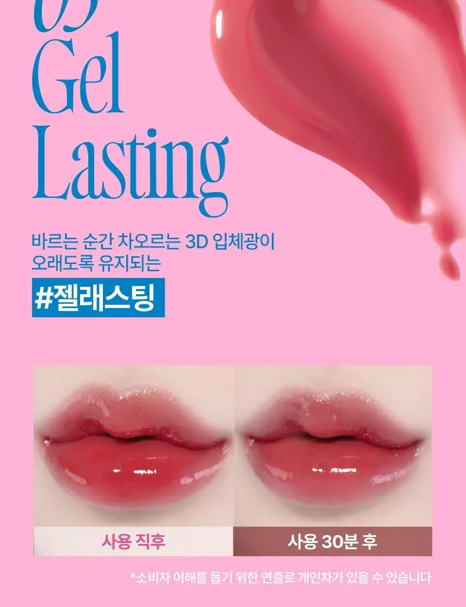 [콜라글로스] 퓌 3D 볼류밍 글로스 5.3g 23종 단품/기획 상세페이지 28